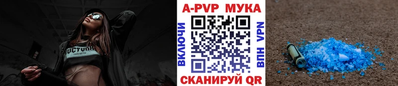 Альфа ПВП VHQ  Баймак 