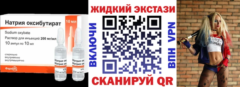 Бутират жидкий экстази  ссылка на мегу маркетплейс  Баймак 