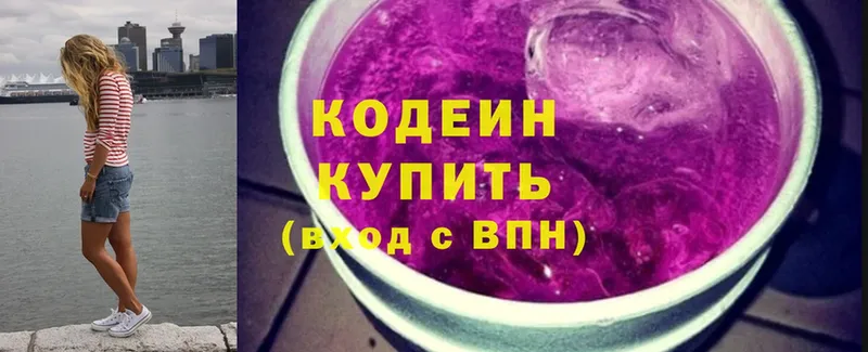 Кодеиновый сироп Lean напиток Lean (лин)  купить наркоту  Баймак 