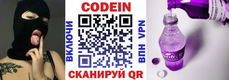 Codein Purple Drank Баймак