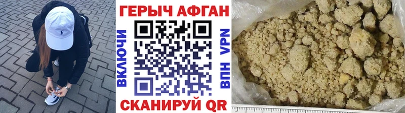 ГЕРОИН афганец  продажа наркотиков  Баймак 