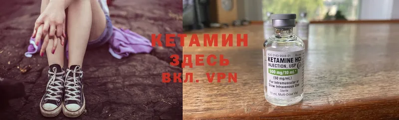 где можно купить   Баймак  КЕТАМИН VHQ 