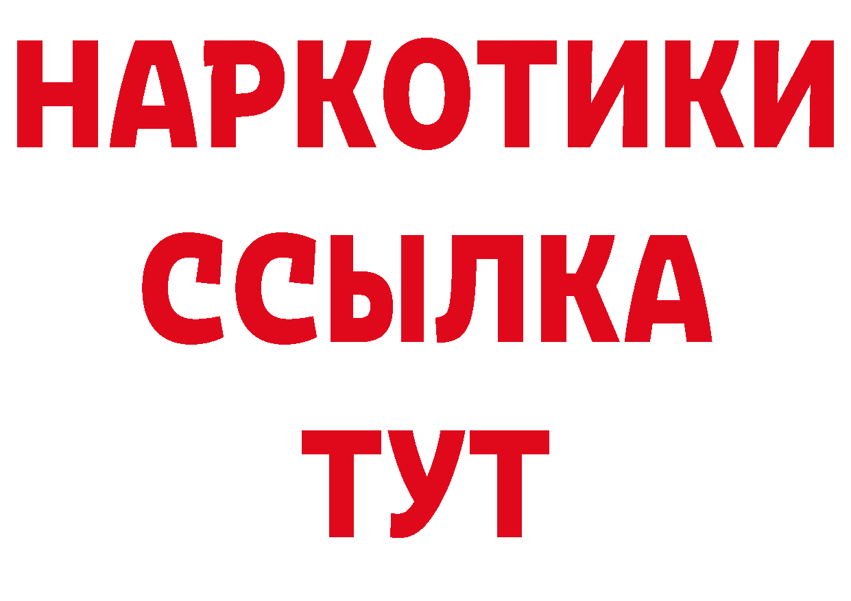 Кодеиновый сироп Lean Purple Drank как войти это hydra Баймак