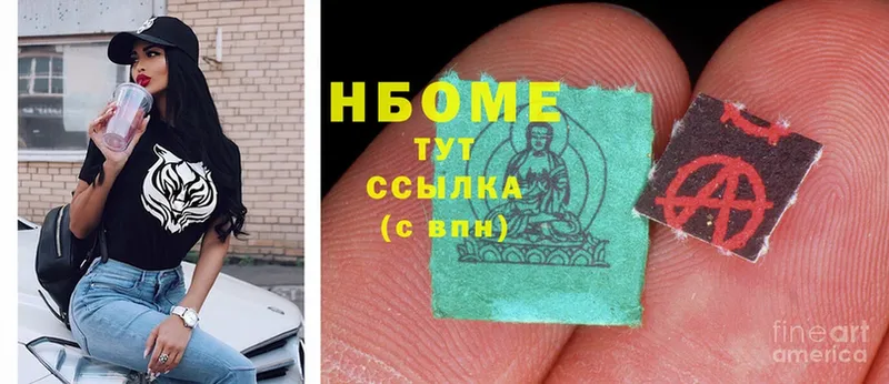Наркотические марки 1,5мг  Баймак 